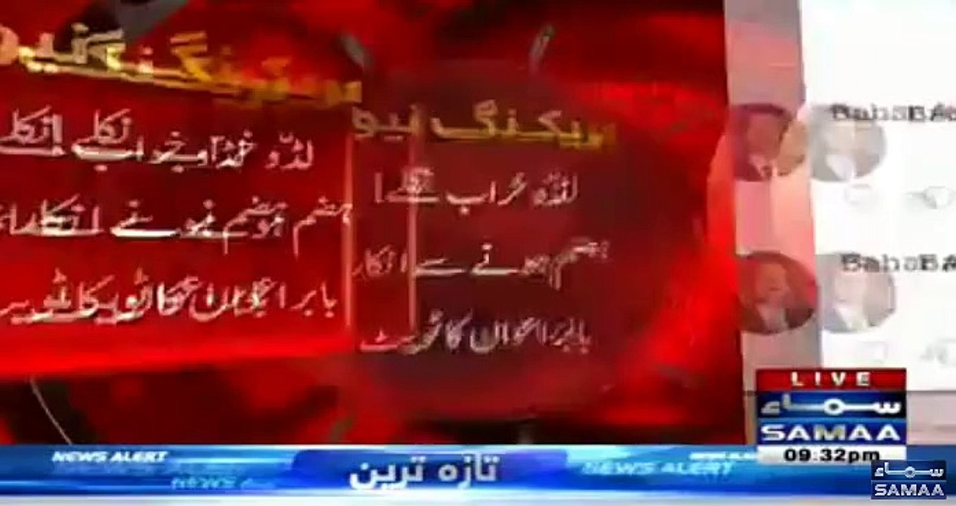 Babar Awan Shut the Mouth of N League and Ministers