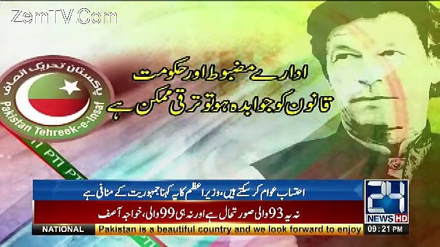 Channel24 9pm News Bulletin – 8th July 2017