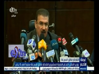#غرفة_الأخبار | وزير النقل : اللجان الفنية لمشروع القطار فائق السرعة ستبدأ في 5 يناير