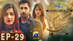 Tishnagi Dil Ki - Episode 29 | Har Pal Geo