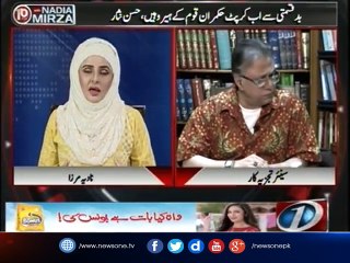 10pm with Nadia Mirza | 08 July-2017| Hassan Nisar |