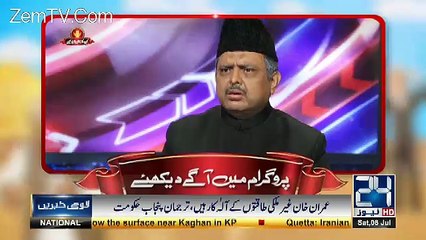 Kion Ke Jamhoriat He – 8th July 2017