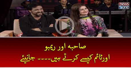 #Sahiba Aur #Rambo OverTime Kesey Kartey Hein....? Janiye