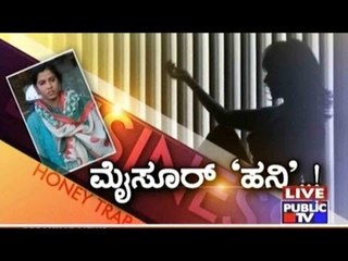 Public TV | Mirror Vishesha: Honeytrap | December 11, 2016