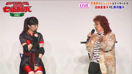 ももいろクローバーZ　試練の七番勝負2017 百田夏菜子VS声優 野沢雅子 170706