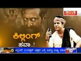 Century Star Shivarajkumar Speaks Out On Killing Verappan