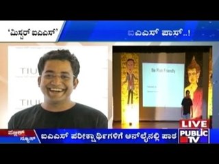 An IAS Officer Quits & Starts Free E-Learning