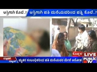 Koppal: Woman Murdered For Property