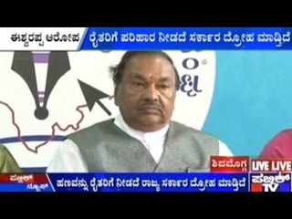 1540 Crores From Center For Drought Affected Areas: Cheating By State Govt