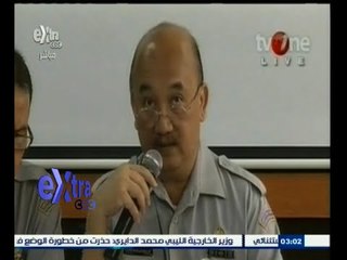 #غرفة_الأخبار | إندونيسيا تعلق البحث عن الطائرة المفقودة مع حلول الظلام