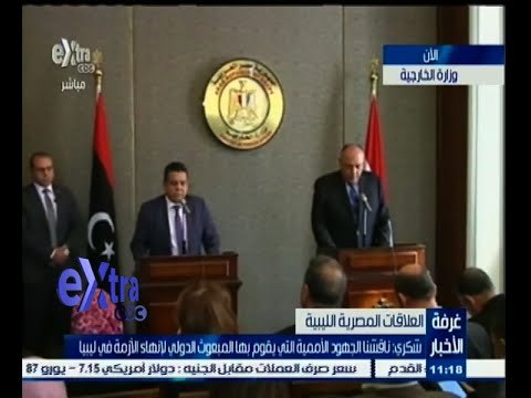 #غرفة_الأخبار | مؤتمر صحفي لوزير الخارجية سامح شكري ونظيره الليبي