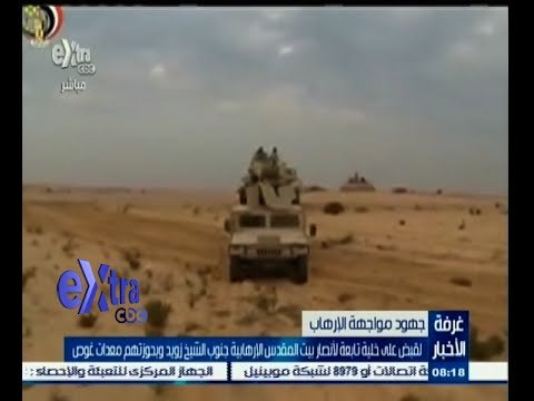 #غرفة_الأخبار | القبض على خلية لأنصار بيت المقدس بسيناء جنوب الشيخ زويد وبحوزتهم معدات غوص