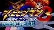 [Longplay] Shockman 2 (Shubibinman III) + Okame mode - PC-Engine CD (1080p 60fps)