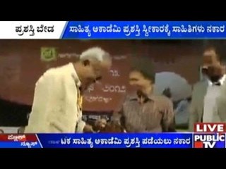 Writers Refuse To Accept Karnataka Sahitya Academy Award