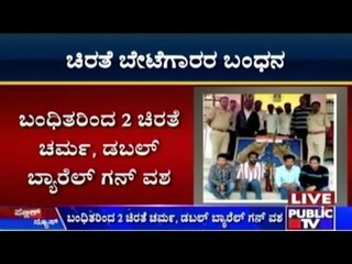 Leopard Hunters Arrested