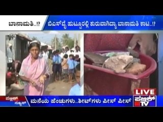 Bukanakere: Stones Showering On Houses Day And Night!!!!