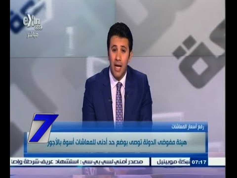 #السابعة | الحلقة الكاملة 27 ديسمبر 2014 | ‎مصر تطرح تصور جديد لحل الأزمة السورية