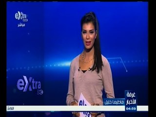 #غرفة_الأخبار | موجز أخبار الخامسة مساء | 27 ديسمبر 2014