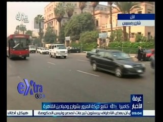 #غرفة_الأخبار | ‎‎‎‎شاهد…حركة المرور بميدان رميس في صباح السبت 27 ديسمبر 2014