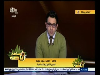 #ساعة‪_‬رياضة | ثروت سويلم : نحن أصحاب القرار.. ومتمسكون بعامر حسين