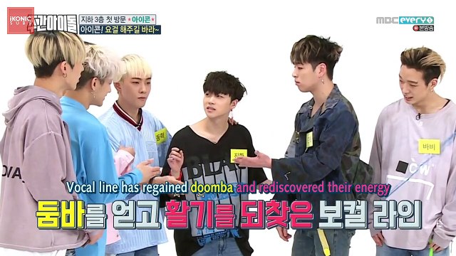 [ENG] 170607 MBC WEEKLY IDOL E306 with iKON