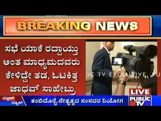 Chief Secretary Runs Away From Media!!!