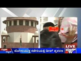 Koti Deal- SIT Gets 6 Week Extension To Complete Investigation