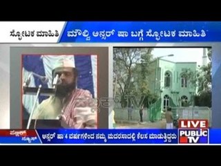 Bangalore: Moulvi Ansar Shah Arrested As A Suspected Terrorist