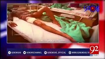 ISPR song expressing solidarity with people of Kashmir 07-07-2017 - 92NewsHDPlus