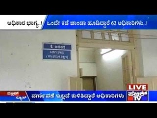 Education Officers In Same Positions Even After Their Period!!!