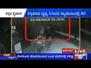 Semi-Naked Thieves In Bangalore