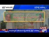 CM Siddharamaiah Is Not People's CM