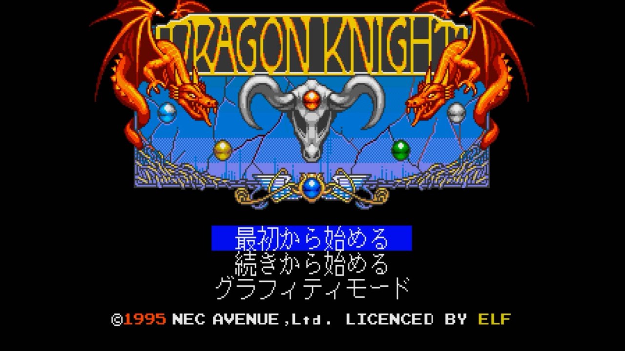 ドラゴンナイト グラフィティ Pce オープニング 動画 Dailymotion