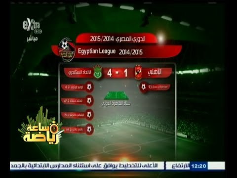 #ساعة‪_‬رياضة | الحلقة الكاملة 25 ديسمبر 2014 | إنبي يلحق بالزمالك هزيمته الأولى ويصعد للصدارة