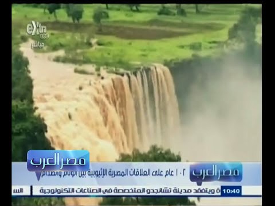 #مصر‪_‬العرب | الحلقة الكاملة | 25 ديسمبر 2014 | العلاقات المصرية الأثيوبية بين الوئام والصدام