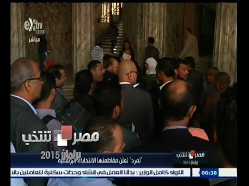 #مصر_تنتخب | الحلقة الكاملة | 25 ديسمبر 2014 | تمرد تعلن مقاطعتها الانتخابات البرلمانية