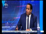 #غرفة_الأخبار | الاقتصاد المصري يحقق أفضل أداء منذ عام 2011 - الجزء الثاني