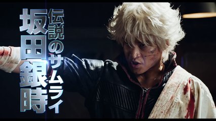 [TRAILER 3 ] GINTAMA [LIVE ACTION 2017 - 07 -14]映画『銀魂』予告3（30秒編）【HD】2017年7月14日(金)公開