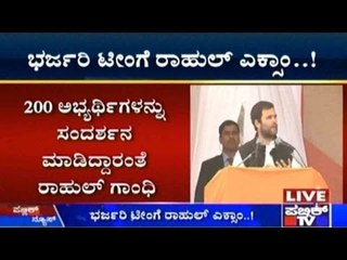 Rahul Gandhi Interviewing For Team Rahul!!!