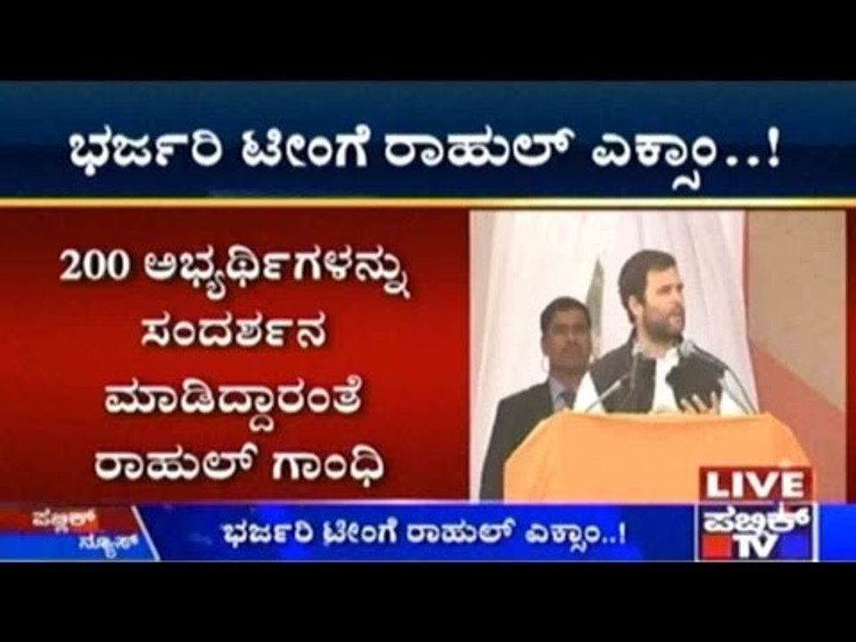 Rahul Gandhi Interviewing For Team Rahul!!!