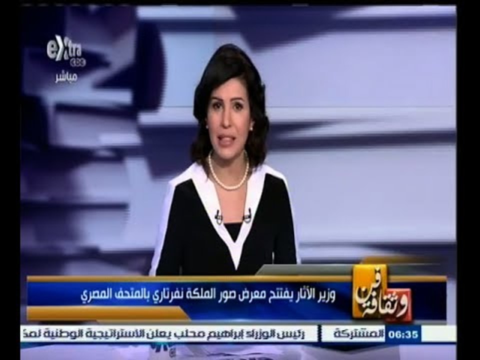 #فن_وثقافة | الحلقة الكاملة | 9 ديسمبر 2014 | افتتاح معرض صور الملكة نفرتاري بالمتحف المصري