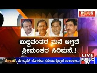 Public TV | Check Bandi: ಹಣದ ಹವಾ | Dec 22nd, 2015