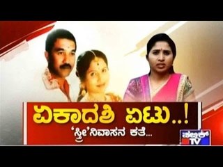 Special Time: Man Who Duped Wife, Re-Marries, Gets Caught And Escapes