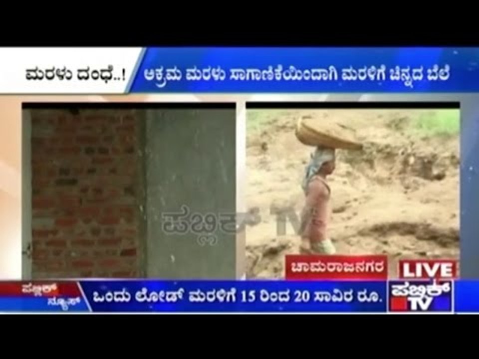 Illegal Sand Mining in Chamarajanagar