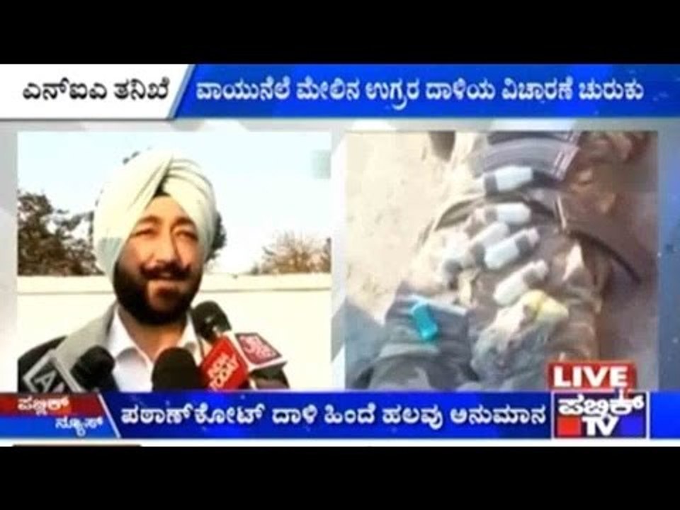 Pathankot Terrorist Attack: SP Suspected