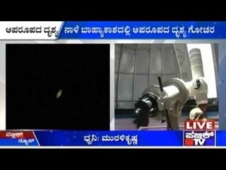 Four Planets Together To Be Seen From Earth