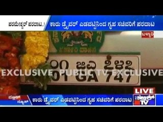 Driver Forgets Car Key Of G. Parameshwara