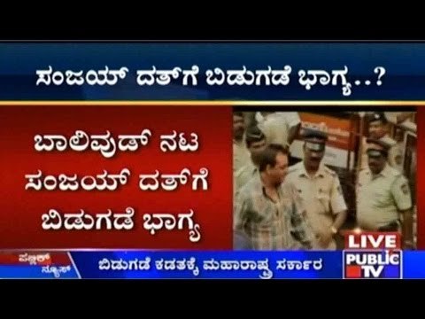 Actor Sanjay Dutt Will Be Out Of Jail Soon!