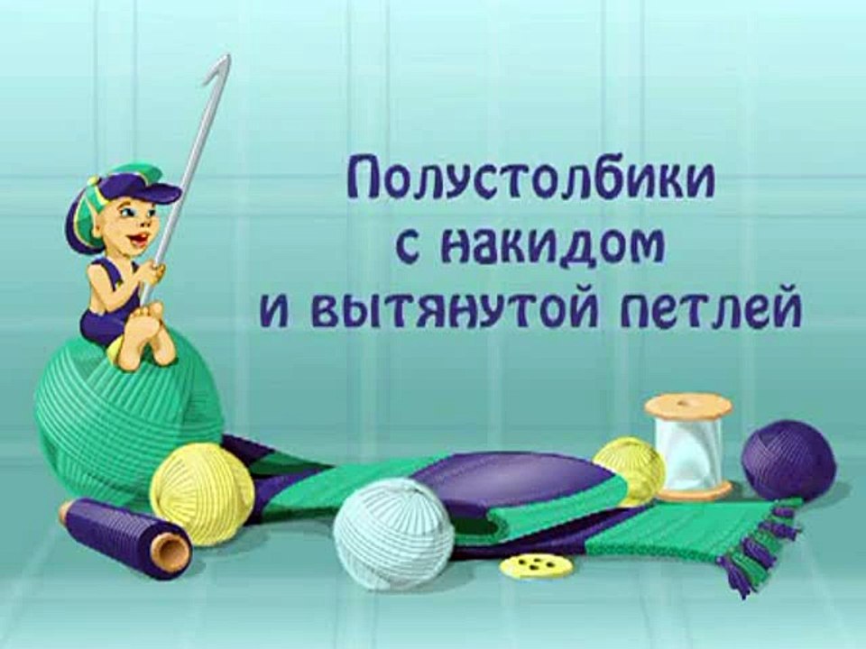 ВЯЗАНИЕ КРЮЧКОМ_0