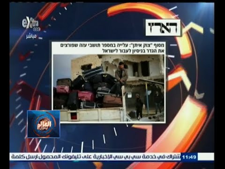 #العالم_يقول | الحلقة الكاملة 22 ديسمبر 2014 | ارتفاع عدد المتسللين من غزة إلي إسرائيل